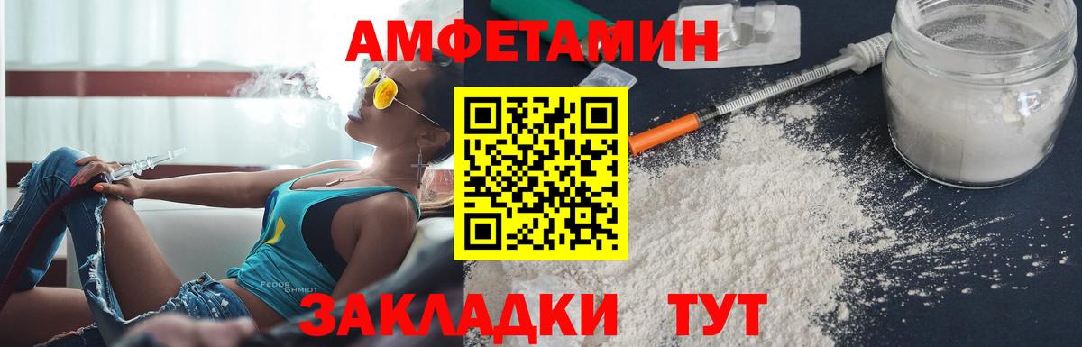Amphetamine VHQ Элиста