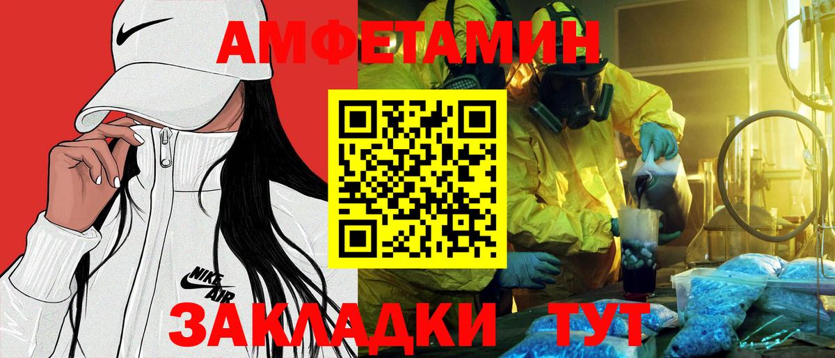 АМФЕТАМИН    зеркало  Элиста  Amphetamine Premium  Вход с VPN 