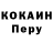 Cocaine Эквадор Vadzim Struk
