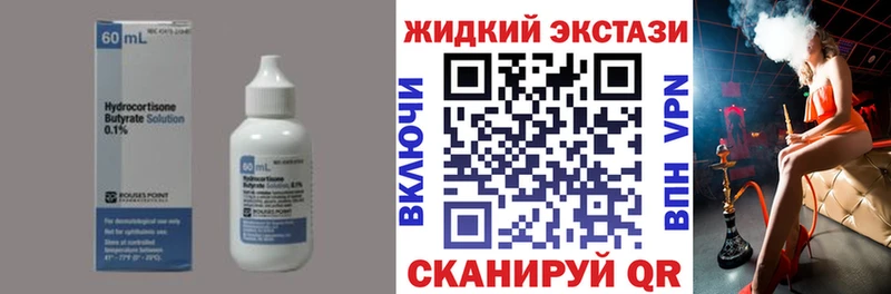 Бутират бутик  Элиста 
