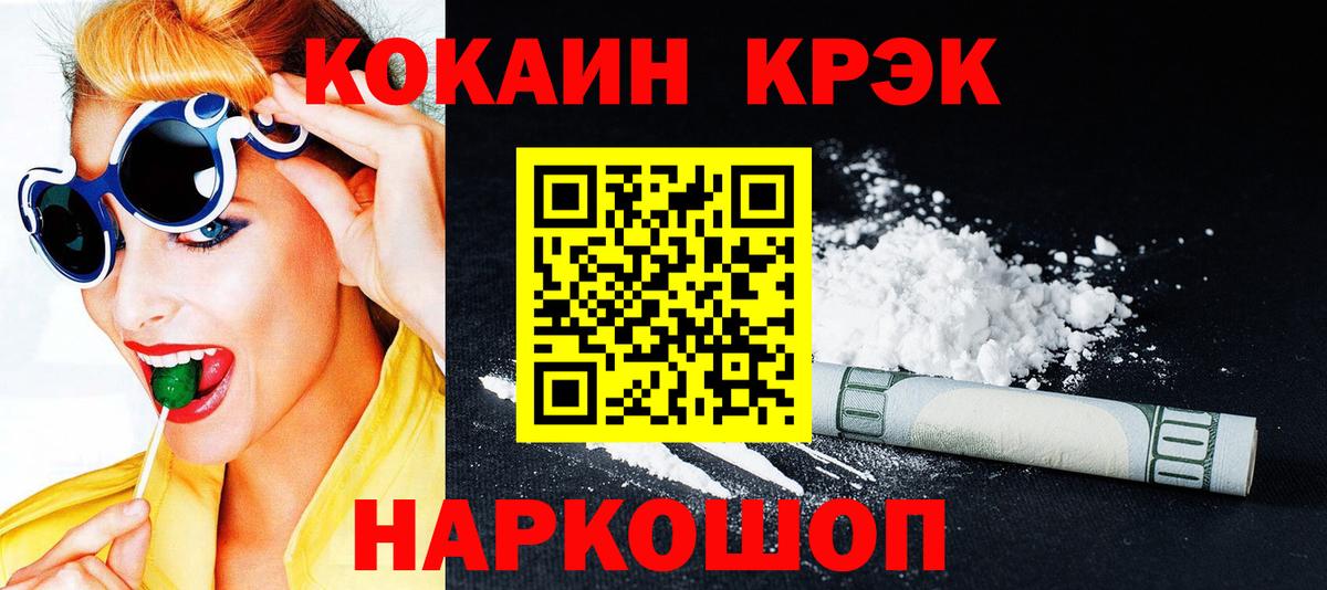 Элиста  Cocaine Fish Scale  Вход с VPN 