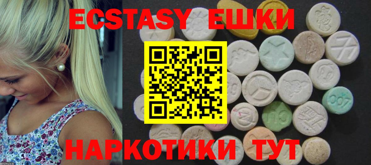 Элиста  Ecstasy  Вход с VPN  Ecstasy 99% 