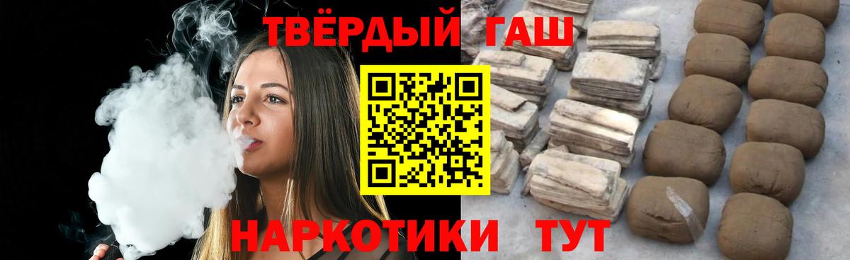 Элиста  ГАШИШ Изолятор  ГАШ  Гашиш гашик  Вход с VPN 