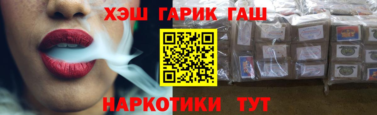 ГАШ индика сатива Элиста