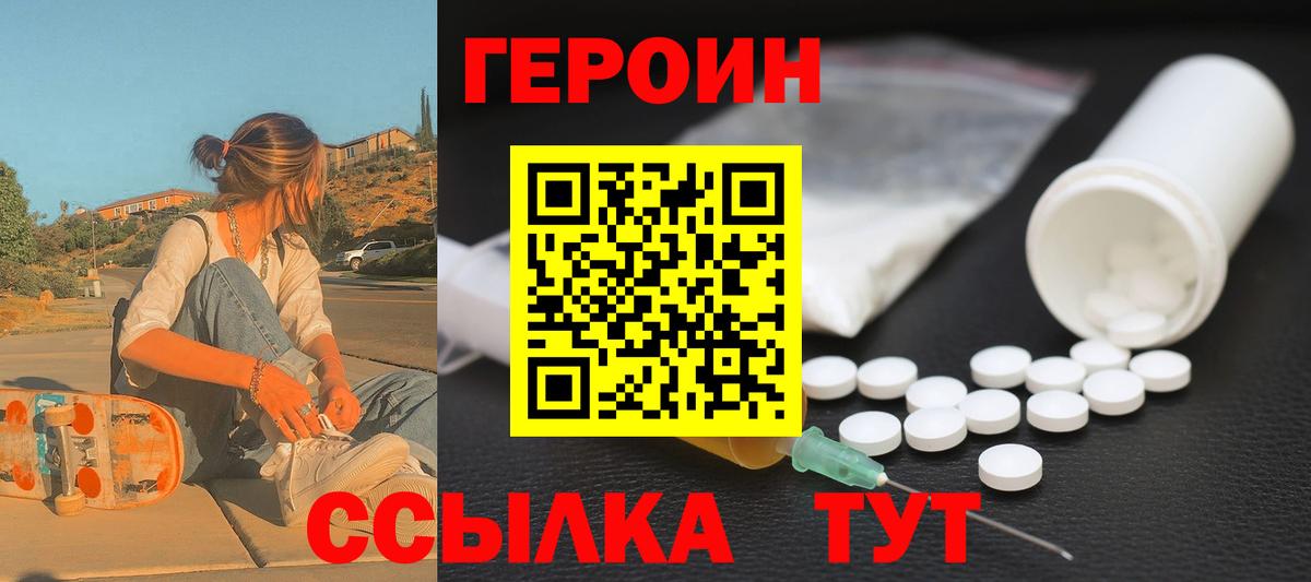 Элиста  ГЕРОИН Heroin  ГЕРОИН  Вход с VPN 