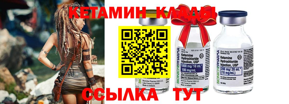 Элиста  КЕТАМИН ketamine  Вход с VPN 