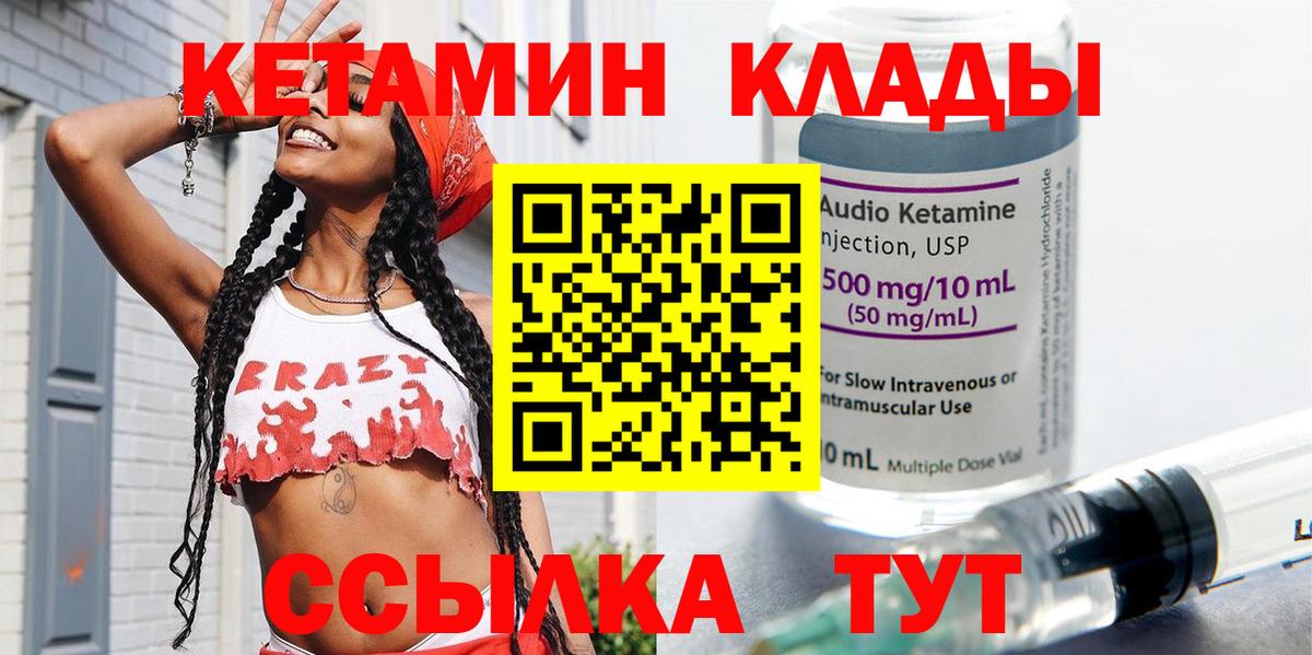 КЕТАМИН VHQ Элиста