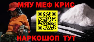 меф Партизанск