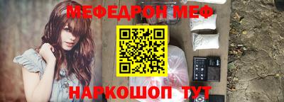мефедрон Пенза