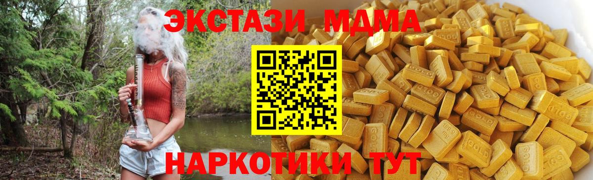 Элиста  MDMA молли  MDMA  МДМА Molly  Вход с VPN 