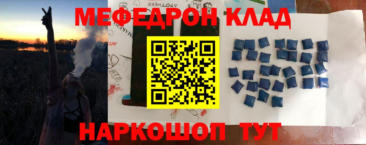 МЕФ кристаллы  Вход с VPN  Элиста 