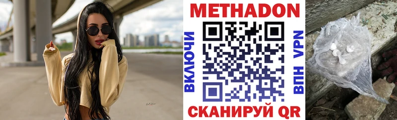 Метадон VHQ  Элиста 