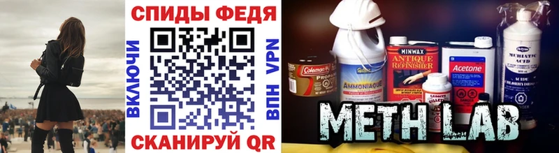 МЕТАМФЕТАМИН Methamphetamine  Элиста 