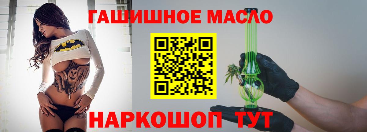 Дистиллят ТГК гашишное масло Элиста